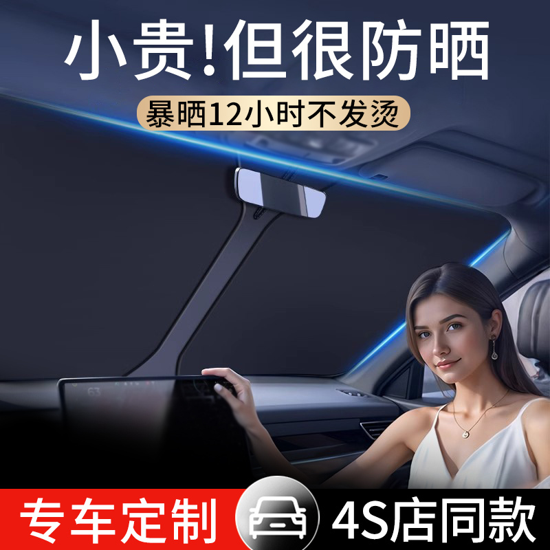 High-End Car Sunshade Front Windshield Sun Protection Heat Insulation Sunshade Cover 2026 New Model Sunshade Curtain Windshield Sunshade Umbrella High-End Car Sunshade Front Windshield Sun Protection Heat Insulation Sunshade Cover 2026 New Model Sunshade Curtain Windshield Sunshade Umbrella