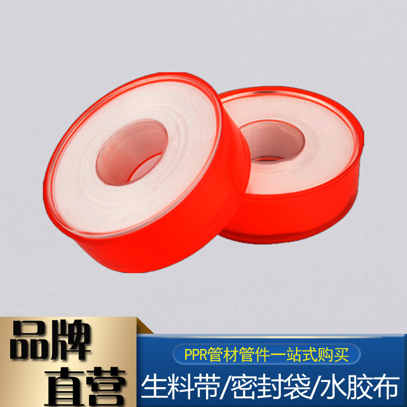 Water resistant raw material belt seal water belt 20 meters extended and thickened seal belt flame retardant tape Fire waterproof tape