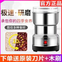 Jiee all steel 4-leaf grinder German quality 5 seconds powder household Mill Jingjiahui Dai Shengbai Aijia