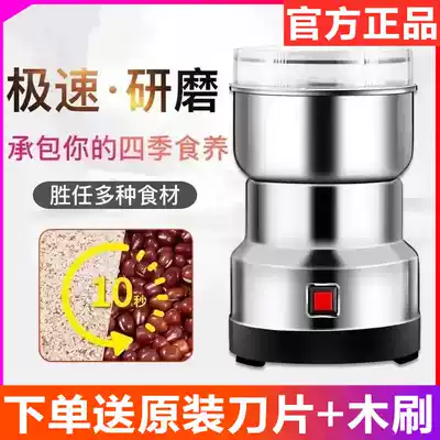 Jie'e all steel 4-leaf grinder German quality 5 seconds powder household Mill Jingjiahui Dai Shengbai Aijia