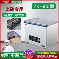  660 Commercial food packaging vacuum machine Automatic large household emptying machine Packing compression sealing machine Wet and dry tea rice brick bayberry chicken and duck cooked food Industrial plastic bag compressor
