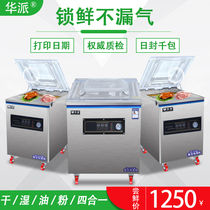 Commercial food packaging vacuum machine Automatic large household emptying machine Packing compression sealing machine Wet and dry tea rice brick bayberry packing chicken and duck cooked food Industrial plastic bag compressor