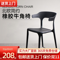Plastic chair simple backrest stool Nordic dining chair home leisure economic plastic chair thickened horn chair