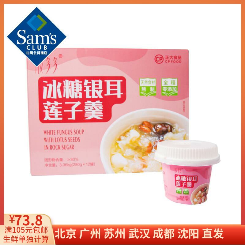 Sam is big gum, lots of ice sugar silver ear lotus seed spoon 280g * 12 ready-to-wear kit