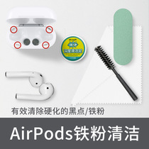 Suitable for AirPods cleaning tool set Apple headphones airpod cleaning mud blue butyl rubber iron powder dustproof artifact pro2 generation Huawei freebuds4 Bluetooth cleaning cleaning 2