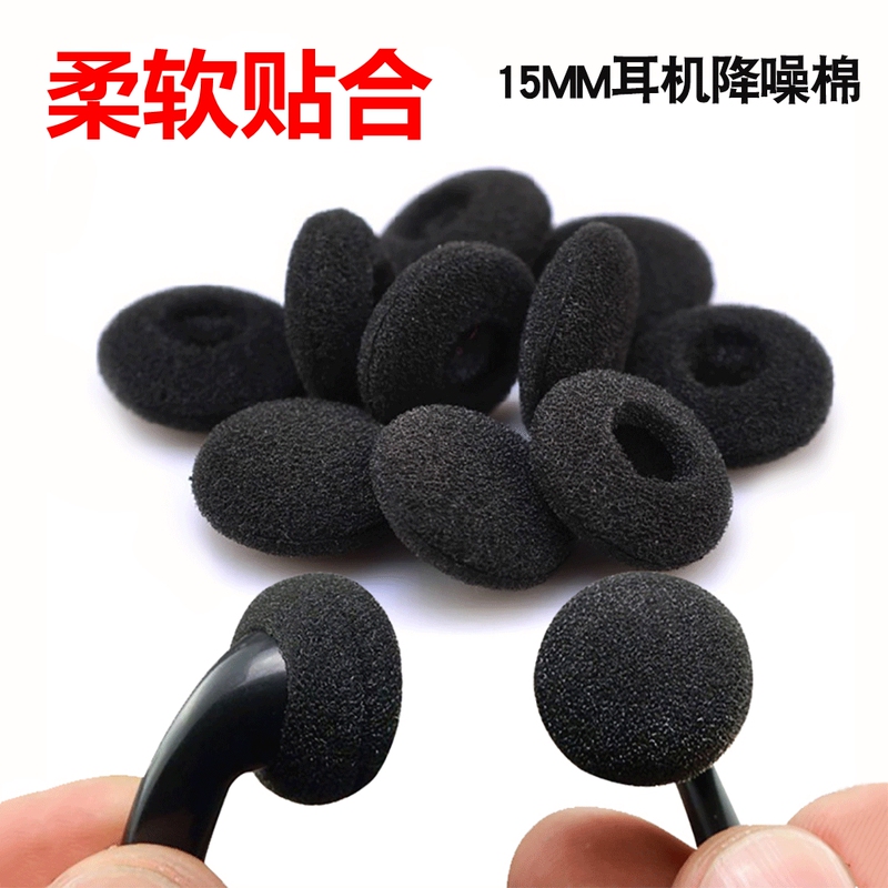 Suitable for Sennheiser Mx375 Mx365 Headphone Sponge Covers, Apple Headphone Covers, Thickened Sponge Earbud Covers, Mp3 Flat-Head Headphone Cotton Pads, Ear Caps, Oppo Sponge Earbud Covers, Protective Covers