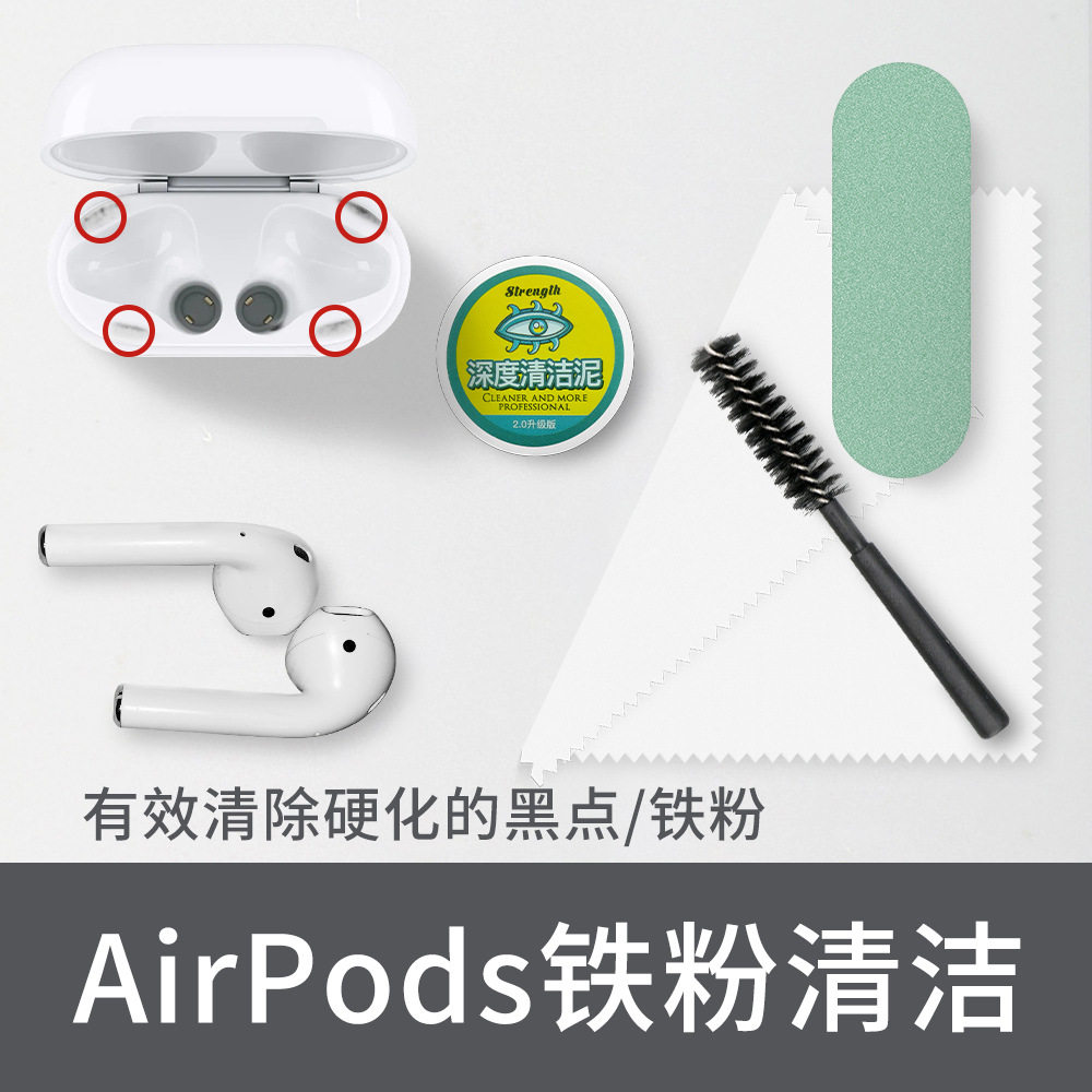 AirPods cleaning tool set Apple earphone airpod cleaning mud blue butyl iron powder dust-proof artifact pro3 generation Huawei freebuds4 wireless bluetooth cleaning cleaning 2