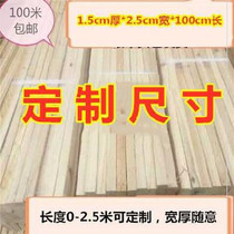Wall Decoration Wood Strips Wood Block Square Strip Bed Plate Fine Wood Strips Small Wood Strips Solid Wood Suspended Bed Strips 1 5 Partitions