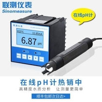 Water O Monitoring pH Controller Value Electrode Industrial pH Meter Test Probe RP Sensor Detector Online