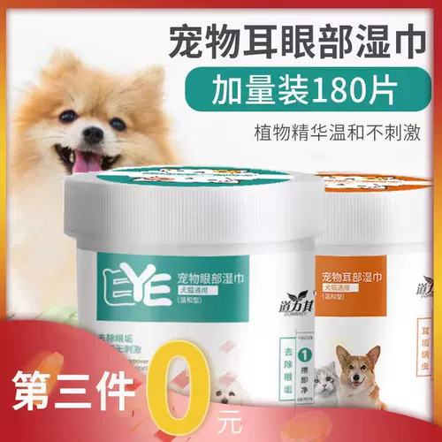 Pet Eye Weet Scarf Cats и собаки, посвященные разрыву, 180 штук очищают артефакты глаз котенок мокрый влажный влажный мокрый