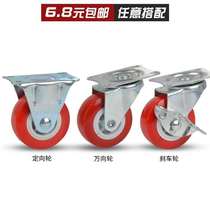 Load bearing sofa 2 rollers base type wheel chair universal brake wheel pulley wheels wheel wheels wheel wheels wheel wheels