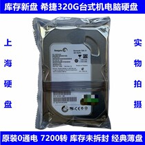 All new original single disc Hijie 3 5 inch 7200 to 320G desktop computer mechanical hard drive SATA serial