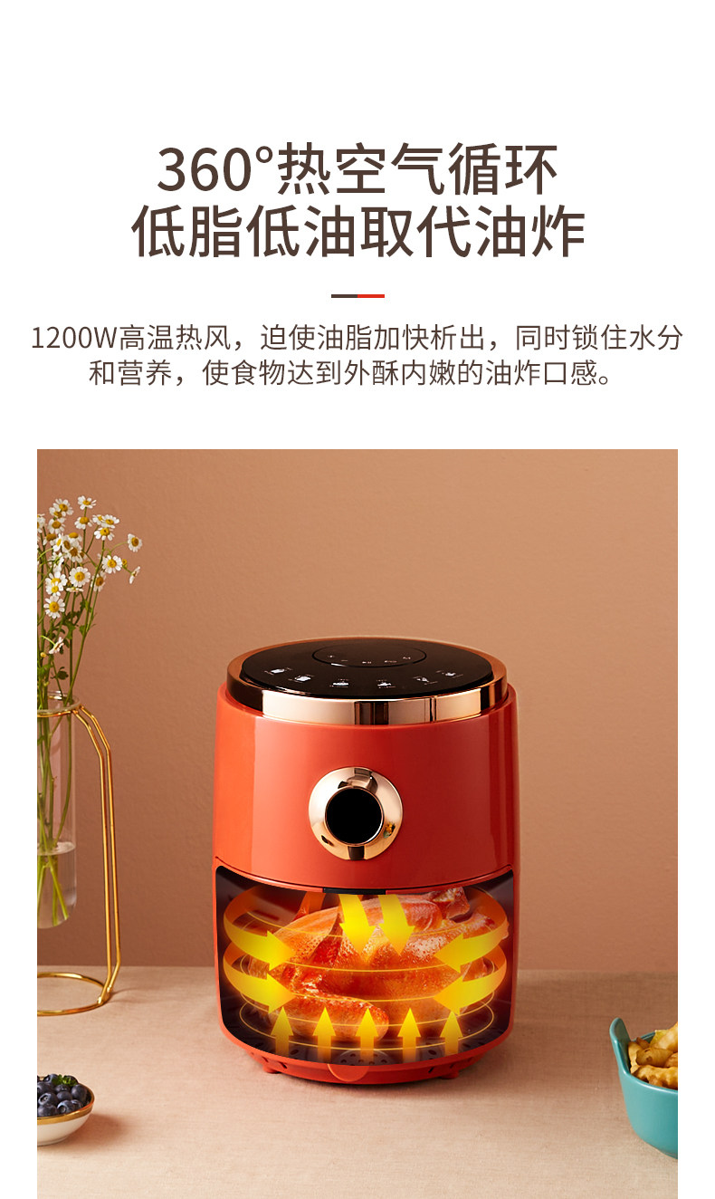 荣事达 智能无油空气炸锅 4.5L大通量 图3