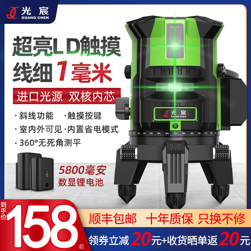 Gradienter Green Light Intense light 2 Line 3 Line 5 Line High Precision LD Infrared Laser Blu-ray Automatic levelling hydrometer