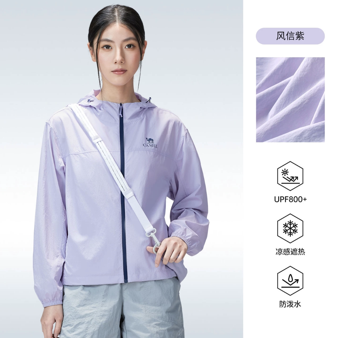 【凑单108】骆驼防水原纱连帽防晒衣