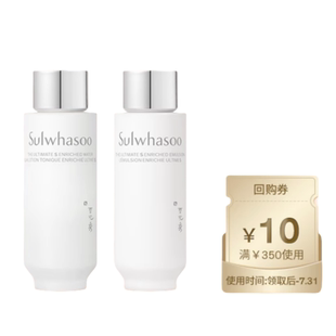 雪花秀月光精粹水25ml+乳25ml+10元回购券