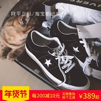 Một đôi giày chính hãng Converse Converse Converse One Star màu đen giày the thao nam giá rẻ