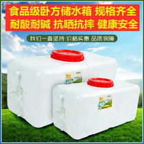 Plastic bucket bucket rectangular bucket storage bucket super large tricycle water tank horizontal water tower water tank with cover