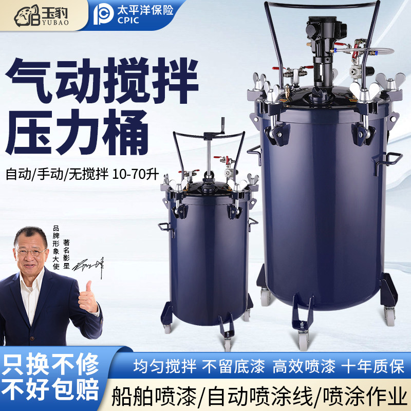 气动压力桶点胶机涂料油漆脱模剂胶水自动搅拌不锈钢压力罐复模桶