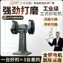 Heavy-duty industrial-grade grinder floor-standing vertical dust-removing household small grinding electric grinding wheel sharpener