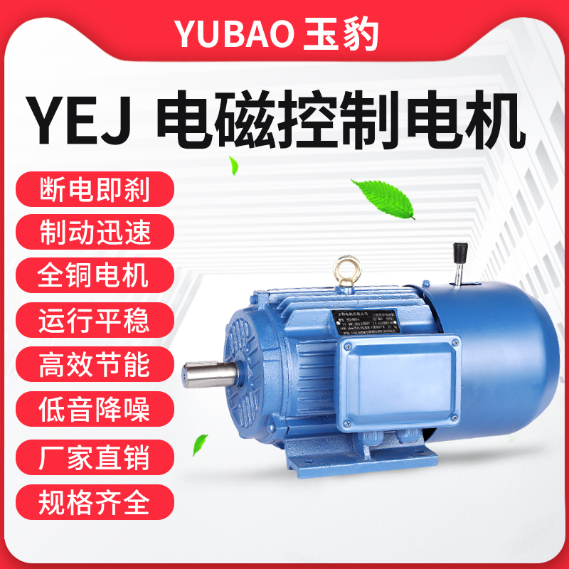 Copper core Y2EJ electromagnetic brake three-phase asynchronous motor 380V loss of electric brake motor copper wire motor with holding brake