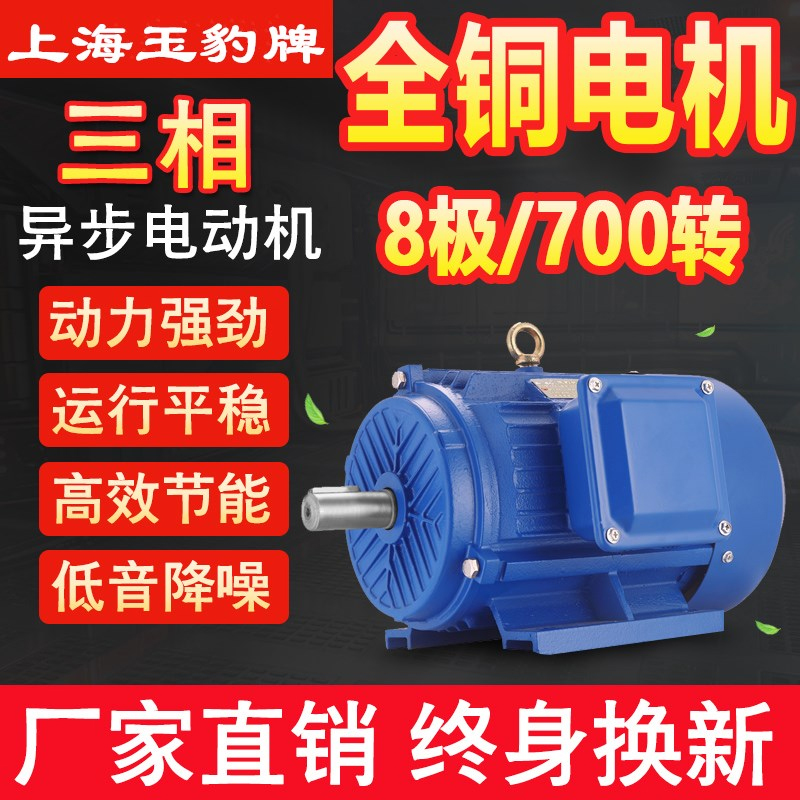 Three-phase asynchronous motor 8 pole 1 5 2 2 3 5 5 7 5KW AC 380V variable frequency motor speed motor