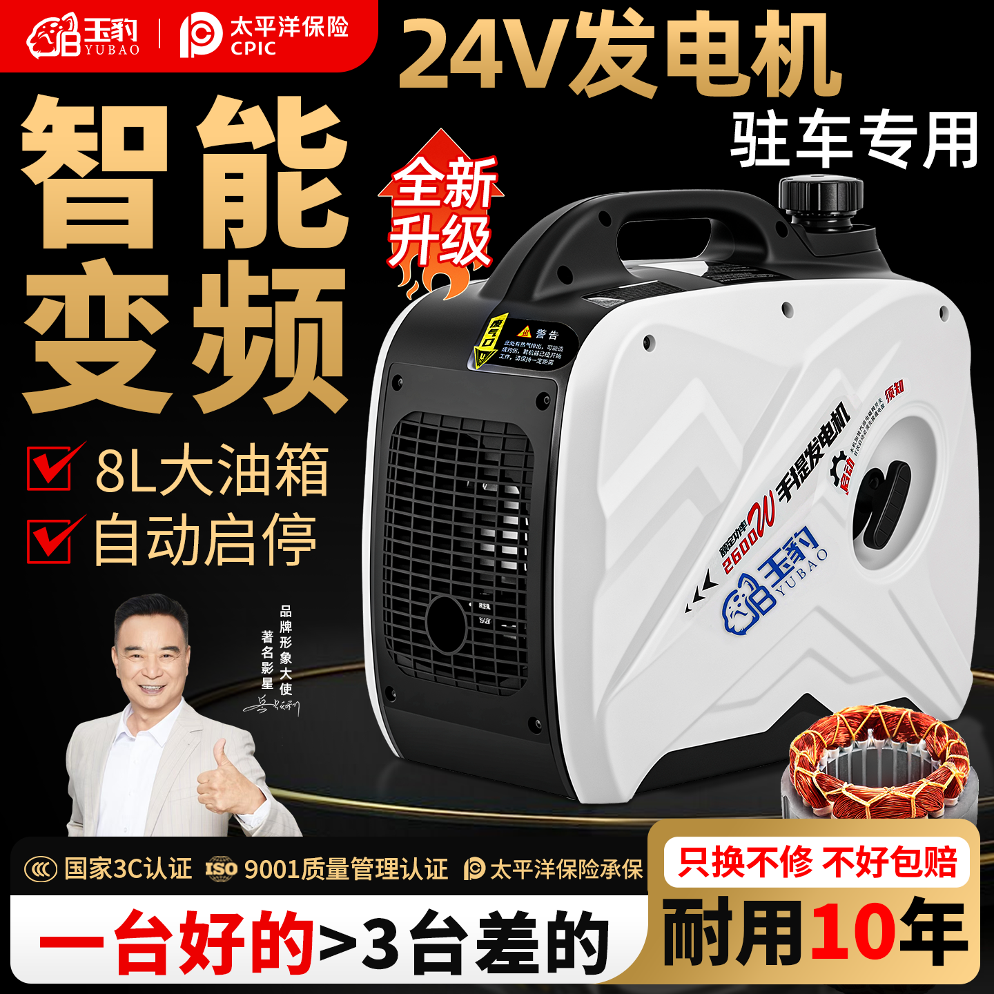 玉豹汽油发电机24v货车驻车空调车载变频静音小型车用手提便携式