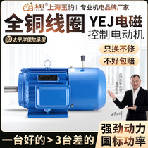 Copper core YEJ electromagnetic brake three-phase asynchronous motor 380V power loss brake motor copper wire motor with brake