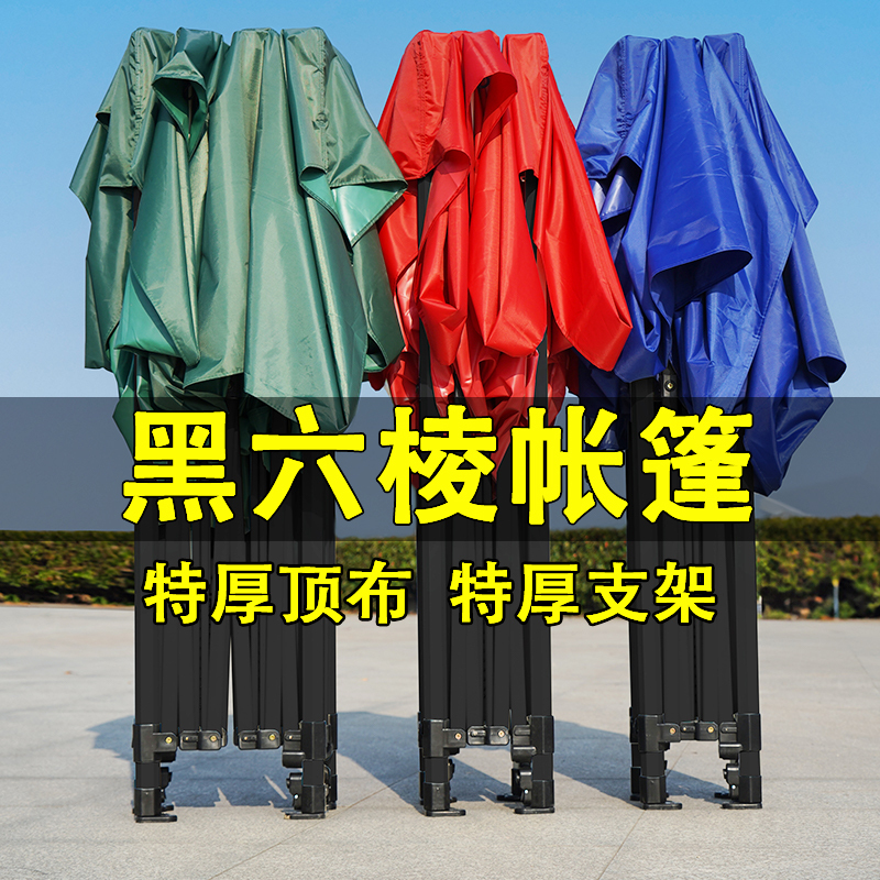 Hexagonal Four-Legged Tent, Sunshade for Stall Setup, Four-Corner Canopy, Large Umbrella, Outdoor Market, Open-Air Sunshade, Foldable Canopy