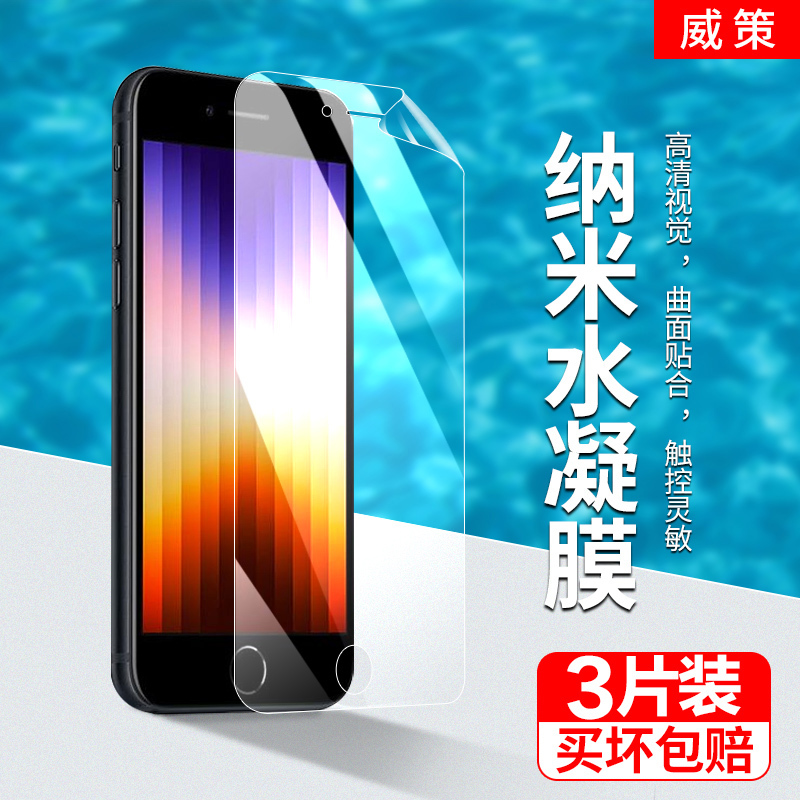 Suitable for Apple Se3 Hydrogel Film iPhone Se3 Phone Film A2785 High-Definition High-Transparency Screen Protector Apple Se Third Generation Matte Smooth 0 Fingerprint Gaming Competition-Specific Protective Film Suitable for Apple Se3 Hydrogel Film iPhone Se3 Phone Film A2785 High-Definition High-Transparency Screen Protector Apple Se Third Generation Matte Smooth 0 Fingerprint Gaming Competition-Specific Protective Film