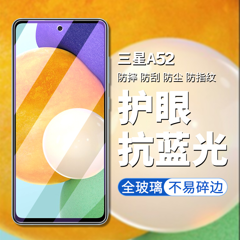 Suitable for Samsung A52 Tempered Glass Screen Protector Galaxy F52 Full Screen Phone Film Sm-A5260 Anti-Blue Light 5g Explosion-Proof Anti-Drop F52 Anti-Fingerprint Sm-A52 Screen Protector A51 Glass Film A71 Film