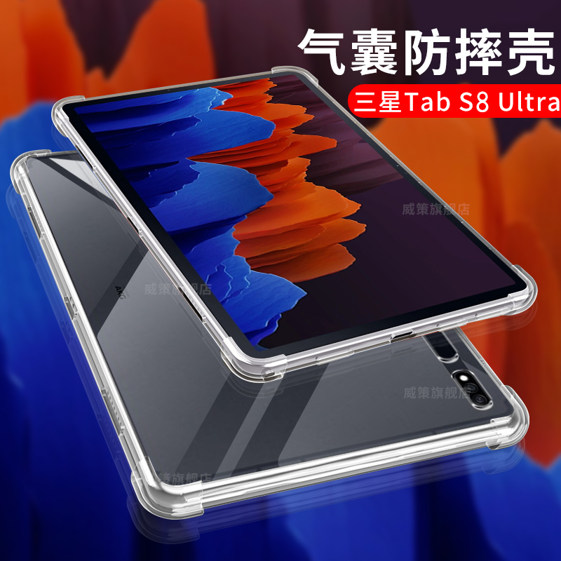 Suitable for Samsung Galaxy Tab S8 Ultra Tablet Protective Case 14.6inch Samsung S8 Tablet Computer Tab S8+/Plus Tablet Transparent Silicone Four-Corner Airbag Anti-Fall Protective Case Suitable for Samsung Galaxy Tab S8 Ultra Tablet Protective Case 14.6inch Samsung S8 Tablet Computer Tab S8+/Plus Tablet Transparent Silicone Four-Corner Airbag Anti-Fall Protective Case