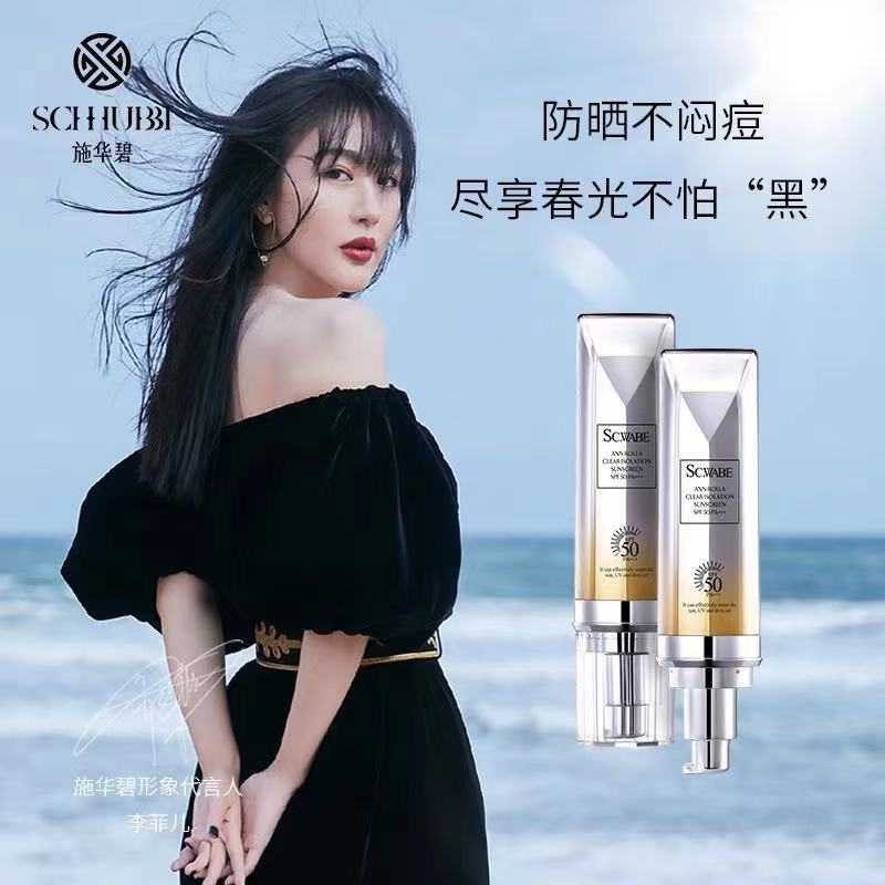 French Xhuabei clear through isolation protective cream full body anti-UV student male and female