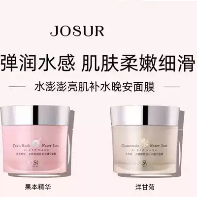 Lancome chamomile sleep mask lazy moisturizing moisturizing brightening soothing good night small tender film bottle