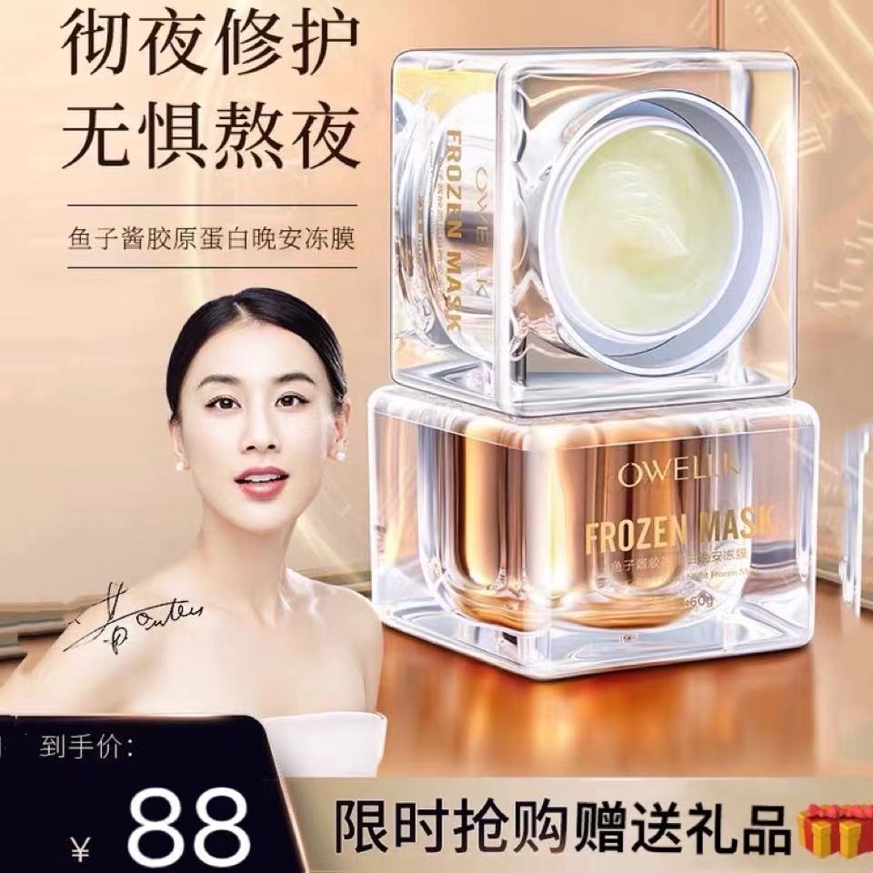 Large Truffle Caviar Sleep Mask Daub Daub-Free Antithirsty Permafrost Membranes Stay Up The Night Repair And Moisturizing Moisturizing Lady