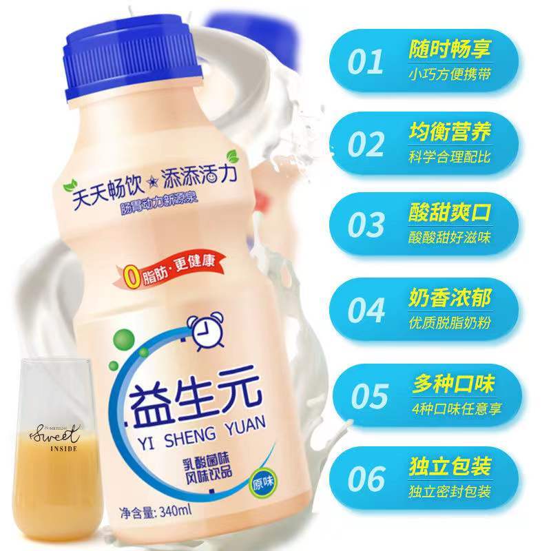 新日期原味益生元乳酸菌340ml*6/12瓶