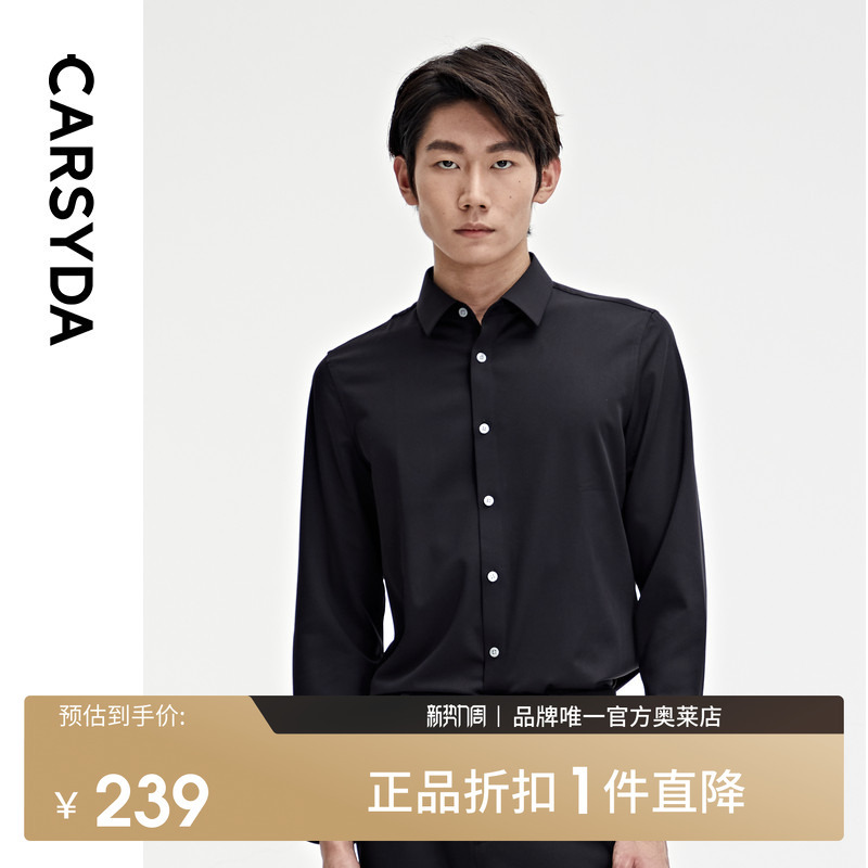 [Warm and Brushed Fabric] Jia Shi Da Men's Non-Iron Shirt Autumn New French Fashion Long-Sleeve Formal Shirt