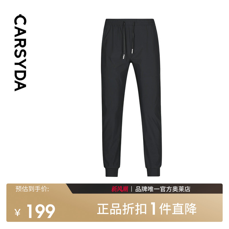 【Four-Way Stretch】Carsyda Summer Thin Sports Pants for Men, Elastic Jogger Casual Black Sweatpants 【Four-Way Stretch】Carsyda Summer Thin Sports Pants for Men, Elastic Jogger Casual Black Sweatpants
