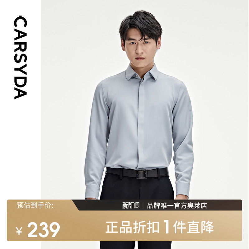 Jiashida Luxury Men's Shirt, New Autumn Collection, Easy-Care, Non-Iron French-Style Formal Long-Sleeve Shirt Jiashida Luxury Men's Shirt, New Autumn Collection, Easy-Care, Non-Iron French-Style Formal Long-Sleeve Shirt