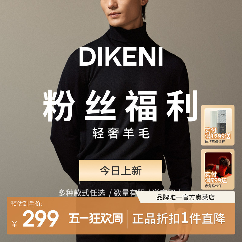 [Hot-Selling Sweater Collection/Official Direct Sales] Dikoni Business High-End Thermal-Comfortable Men's Knitted Sweater