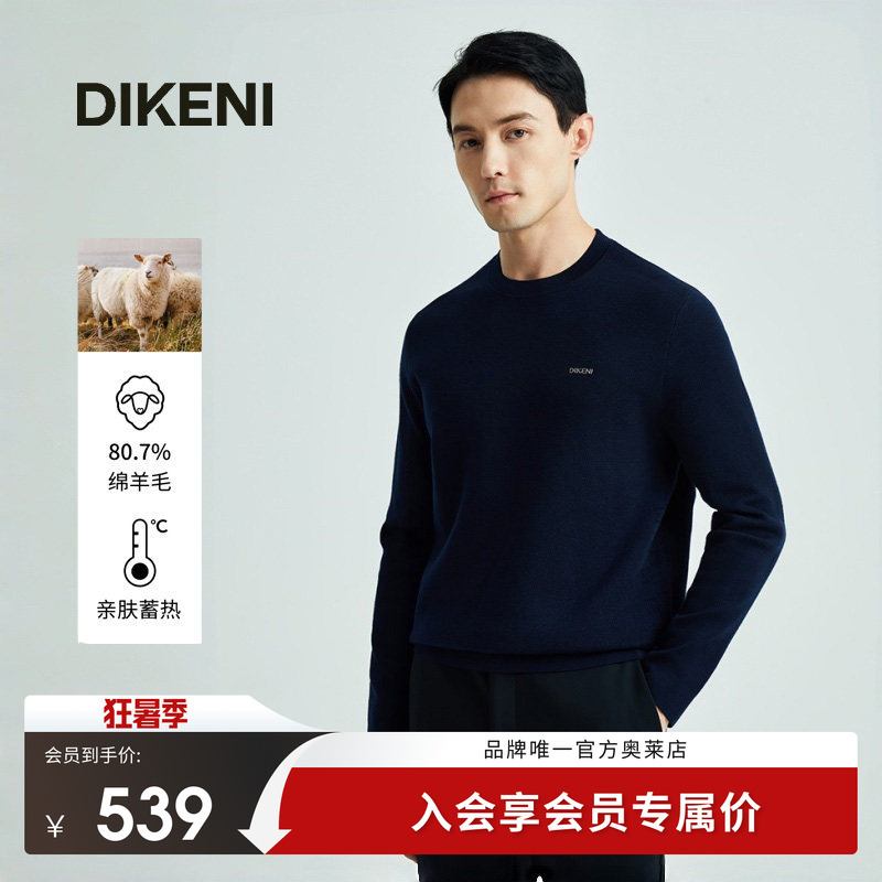 [Official Direct Sales] Dikoni High-End Men's Delicate Autumn and Winter Warm Round Neck Slightly Loose Sweatshirt-Style Knitted Wool Sweater