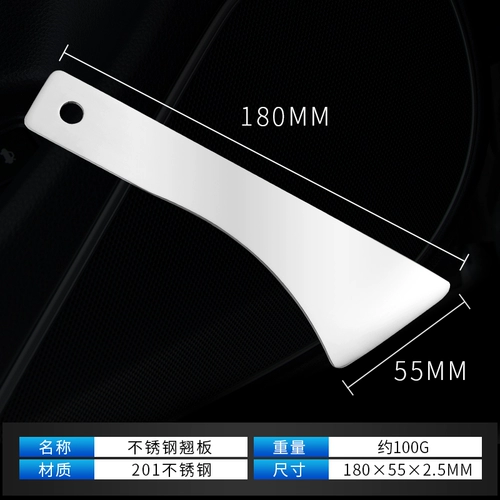 Автомобильная нержавеющая сталь Pry Board Модификация внутренней интерьер