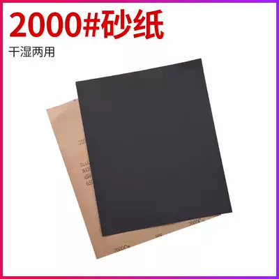 Car film tool 2000#fine sandpaper Paint polishing sandpaper scraper grinding water sandpaper edging