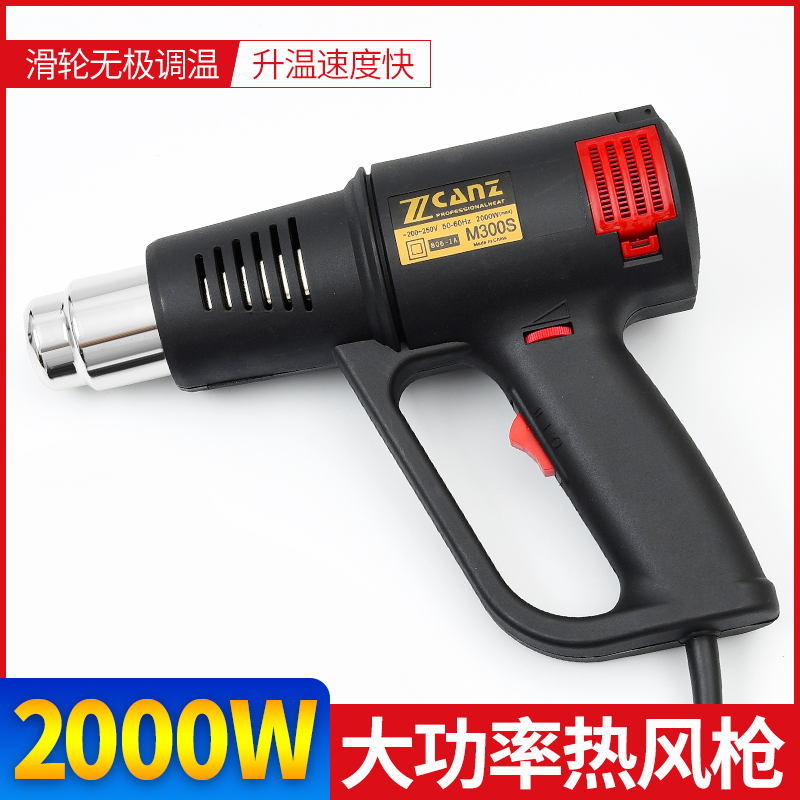 Car film tool baking gun color change film baking gun high power glass baking film shrink film with adjustable warm air gun