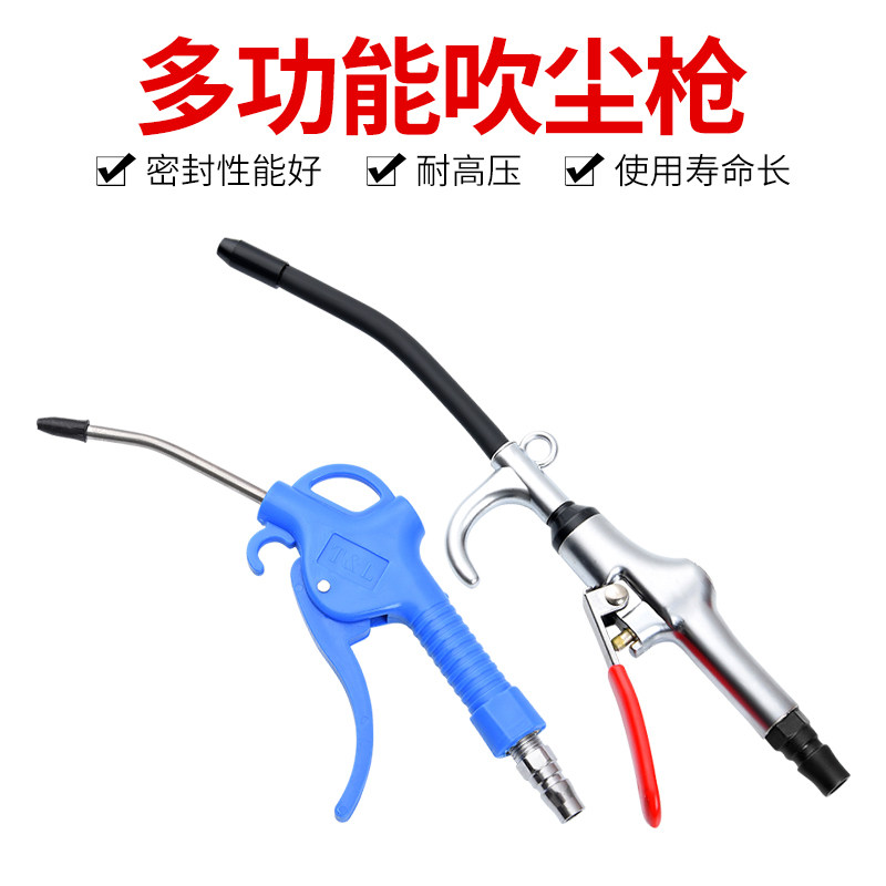 Súng thổi bụi áp suất cao bồ hóng súng thổi máy bơm không khí thổi súng mở rộng khí nén công cụ máy nén khí súng phun loại bỏ bụi thổi bụi súng súng xì hơi máy nén khí