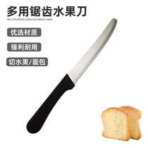 (Sharp does not fall slag)Baking cake bread toast slicing knife round head stainless steel serrated peeler fruit knife