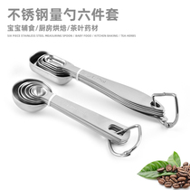 (Six-piece set)Baking salt control stainless steel square head measuring spoon Easy to store kitchen with scale Tea milk powder measuring spoon