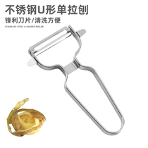 (304 stainless steel)Kitchen small and comfortable vegetable and fruit planer Household multi-functional curved digging hole paring knife