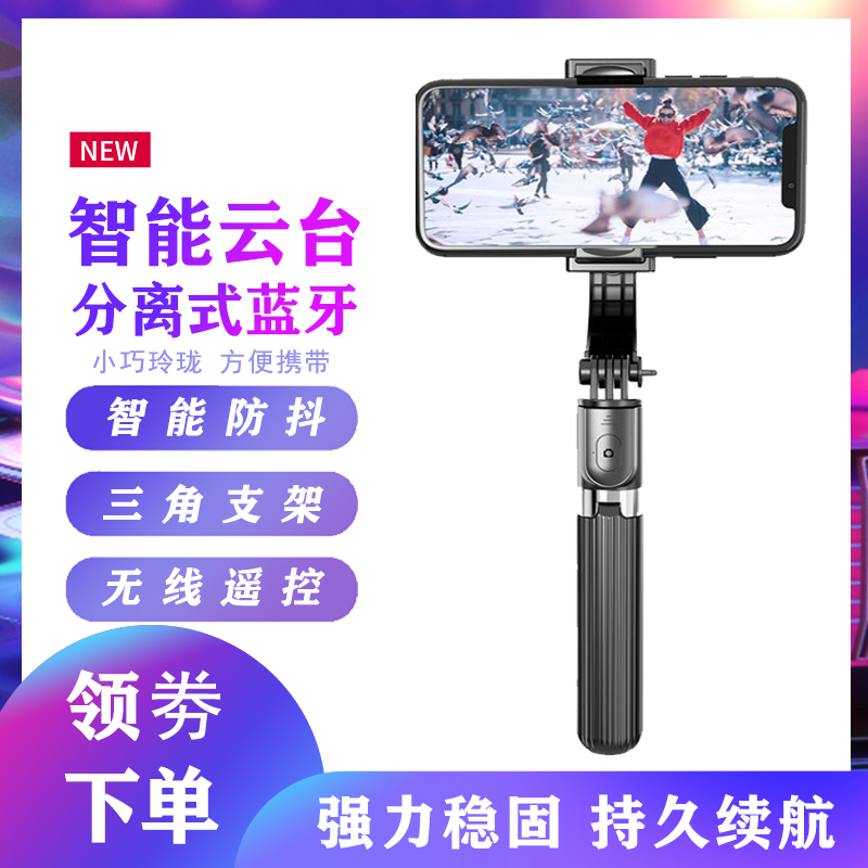 Mobile phone stabilizer camera selfie rod video shooting video vlog artifact anti-shake balance rod tripod live equipment camera triangle bracket handheld gimbal suitable for apple millet