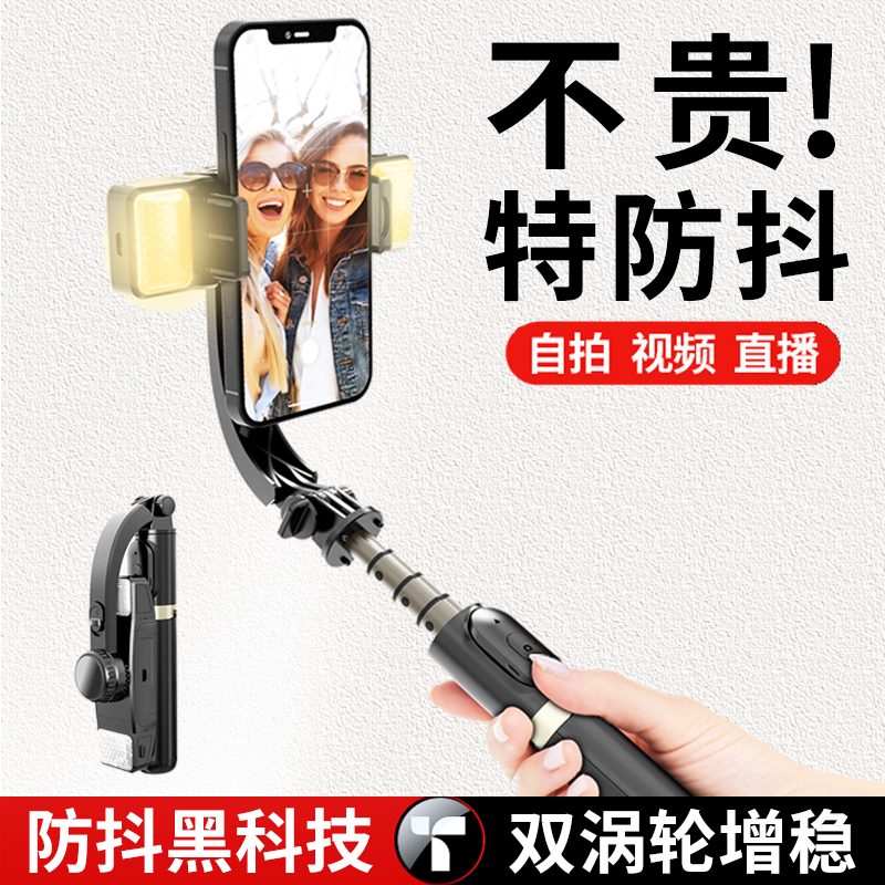(German fine-automatic anti-shake) Mobile cloud stabilizer handheld live balance self-tapping rod vlog photography auxiliary photo bracket video with 360 degree rotation